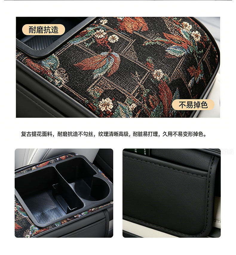 Ethnic Style Central Car Armrest Box Mat, Multifunctional Tissue Box, Five-In-One Booster Pad, Elbow Rest, Cup Holder, Storage Bag