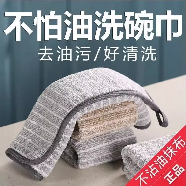 【新規の方限定6枚で0.01】竹炭繊維キッチン雑巾、油がこびりつきにくい食器用タオル、厚くて吸水性に優れています。|undefined
