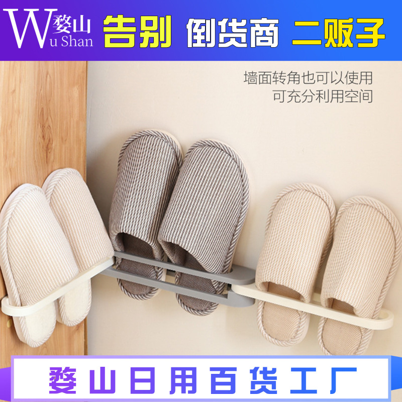 厂家直销一变三可折叠浴室拖鞋架免打孔卫生间墙上沥水置物架鞋架
