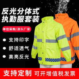 量大优惠反光雨衣分体雨衣套装高速养护执勤应急环卫雨衣可印logo