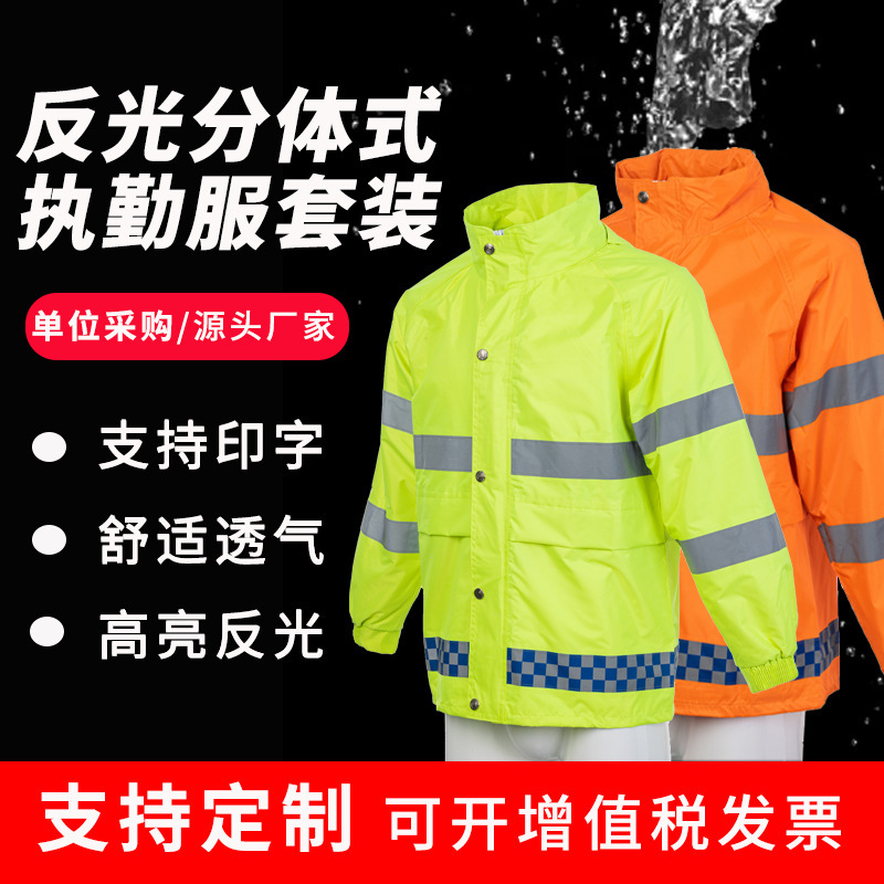 Large Quantity Discount Reflective Raincoat Split Raincoat Suit High-Speed Maintenance Duty Emergency Sanitation Raincoat Can Be Printed with Logo