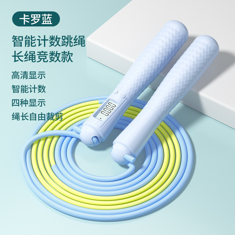 모래줄넘기 2.8m - 카를로 블루