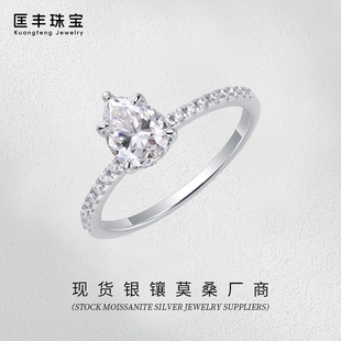 Cross-Border Fashion Jewelry Hot Sale Pear-Shaped 6*8mm Fine Moissanite 925 Sterling Silver Irregular Ring Wholesale Women's Ring