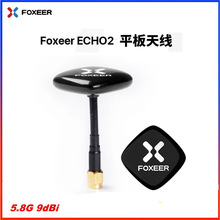 Foxeer Echo2 �L��ƽ�� �����쾀 ��Խ�C 5.8G ���� 9DBi ������