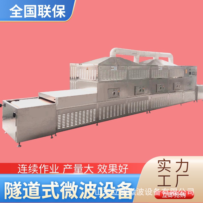 二氧化硅烘干机 聚丙烯颗烘干设备 微波干燥脱水设备 实力工厂