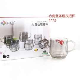 琥珀烟灰值锤纹玻璃杯批发创意个性ins潮流酒杯茶杯六角玻璃水杯
