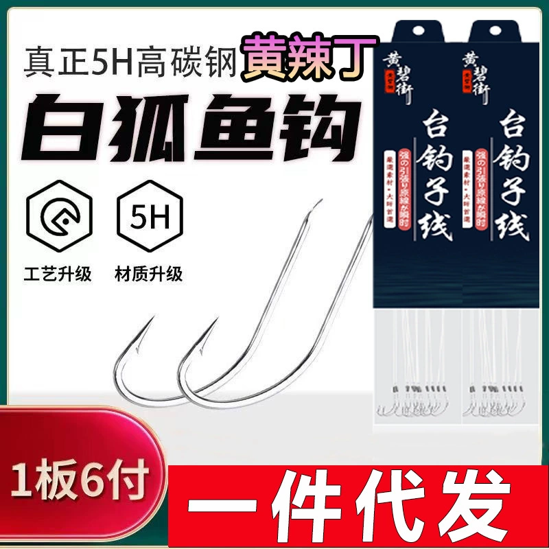 Подпроводка с двойным крючком Готовый анти-обернутый рыболовный крюк Исени Золотой рукав