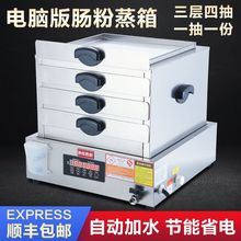 广东台式电热肠粉机商用石磨抽屉式肠粉炉不锈钢家用小型蒸粉机