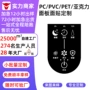 深圳亚克力定制控制净化器