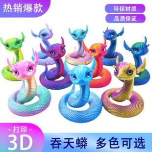 �羳����3d��ӡ�����������������������С����ģ�͔[��������l