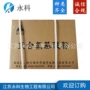 营养欢迎复合订购强化剂