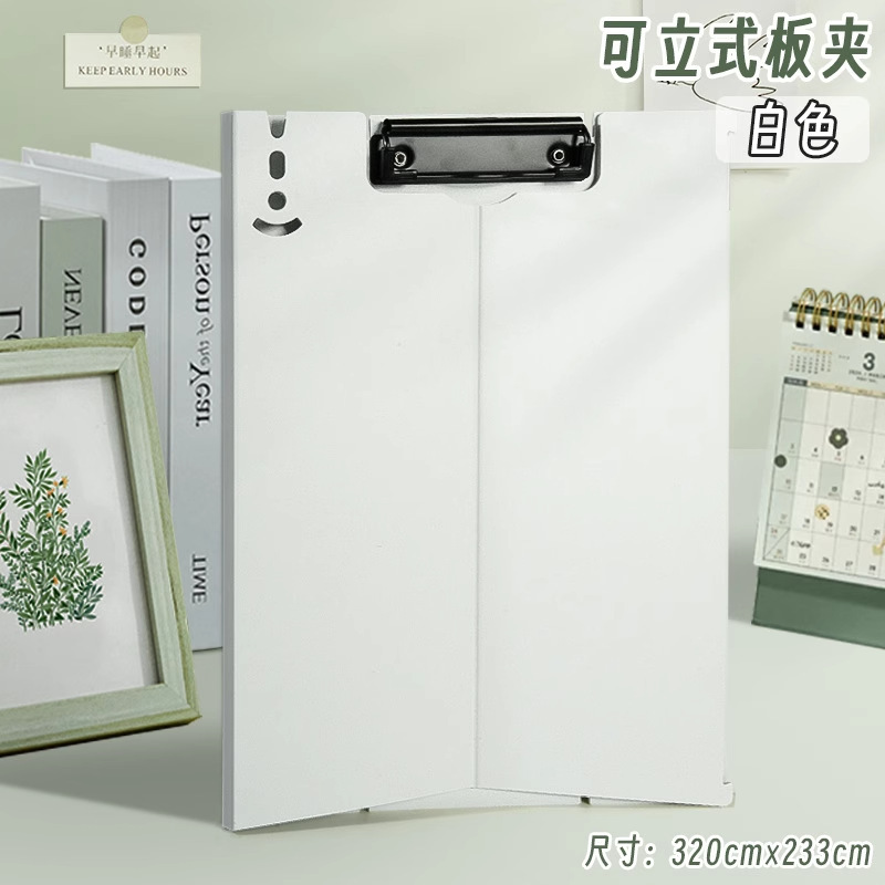 学生开学A4书写垫板试卷夹草稿板磨砂防滑面一板多用考研考公|undefined