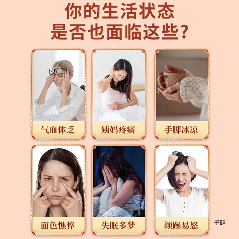 黄芪党参当归红枣桂圆枸杞补女人养气五宝八宝秋冬泡水养生茶包|undefined
