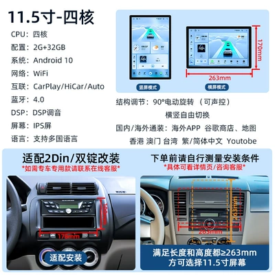 10-14.2inch Electric Rotating Wireless | DVD Navigation - 115inch-electric-rotation4-core-232gbcaiplayautohaicar-low-configuration-version
