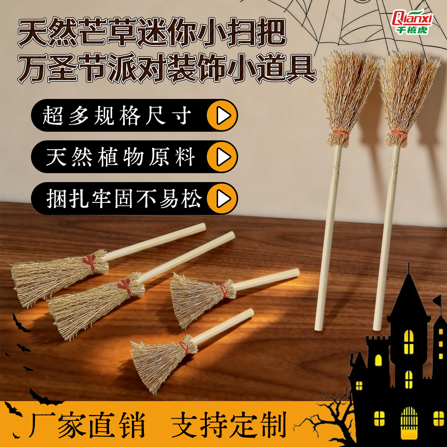 Amazon's best-selling Halloween party decorations: mini brooms, miniature scene models, dollhouses, and cross-border handmade items.