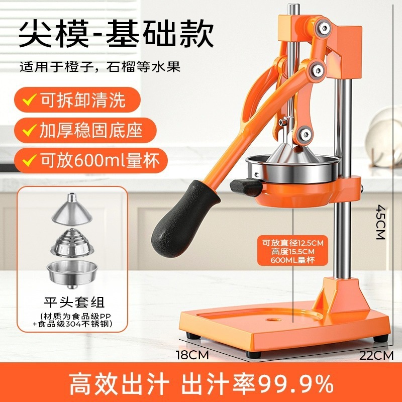 Nuevo tipo de máquina de exprimir jugo comercial de jugo de naranja extrusor de frutas domésticas especial extrusor manual de jugo de naranja artefacto de exprimir