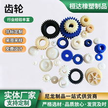 尼龙加工件机械零配件 塑料齿轮伞齿轮非标异形件定制