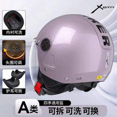 3C Certified Electric Vehicle: Motosiklet kaskı (dəbilqə) - purple-single-lens-model-adjustable-head-circumference-removable-lining