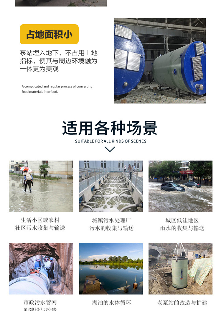 未来城店玻璃钢化泵站2_06