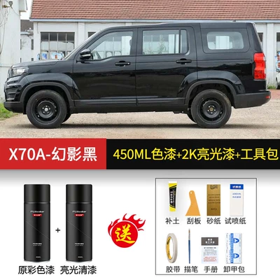 Changan Oushang X70A self-painting Avtomobil boya qələmləri - x70a-phantom-black450ml-original-color-paint-2k-glossy-paint-tool-kit