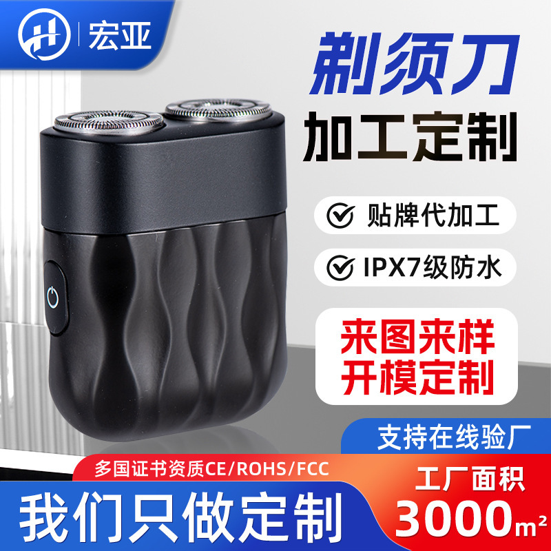 New Mini Electric Shaver, Small Portable All-Metal Beard Trimmer, Double-Head Silent Rechargeable Shaver New Mini Electric Shaver, Small Portable All-Metal Beard Trimmer, Double-Head Silent Rechargeable Shaver