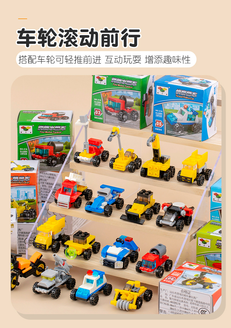 儿童积木汽车_05.jpg