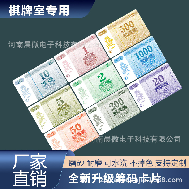 Shenlong Frosted Pvc Mahjong Chips Card Chess and Card Room Chips Coins Chips Wear-Resistant and Waterproof Mahjong Hall Special Thickeneding
