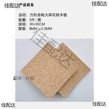 方形带背胶软木板照片墙自粘墙贴软木墙板毛毡板个性拼图背景墙学