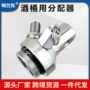 迷你不锈钢小桶分配器