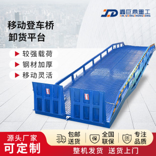 6 tons 8T15-10 tons 30 loading platform height adjustment board warehouse logistics container mobile hydraulic boarding bridge