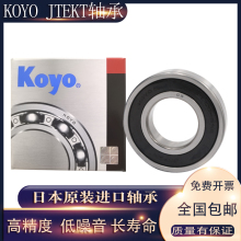 ♔日本KOYO高速进口6204轴承6200 6201 6202 6203 6205 6206 Z 2R
