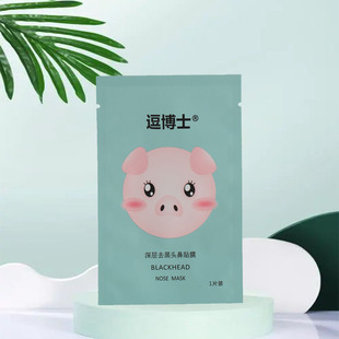 Blackhead removal net tender nose patch clean pores acne T area care shrink pores nasal patch nasal membrane wholesale