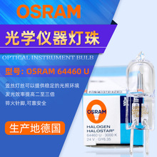 OSRAM欧司朗64460U 24V100W G6.35 手术无影灯 x光机定位灯泡