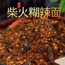 贵州风味辣椒面胡辣椒贵州糊辣椒面辣椒粉辣柴火手搓辣椒面批批发