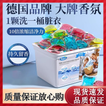 洗衣凝珠留香珠香味持久除菌香水型洗衣液官方旗舰店三合一