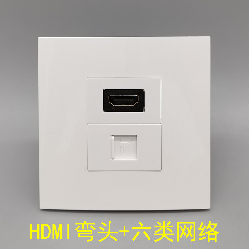 86型六类网络+HDMI高清弯头面板多媒体千兆电脑免焊墙壁RJ45宽带