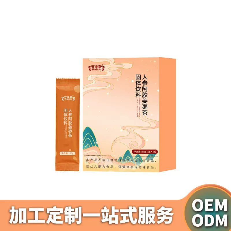 人参阿胶姜枣茶固体饮料生产加工定制OEM/odm厂线下饮料贴牌代工