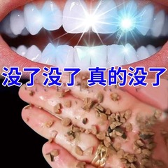 頑固牙結石牙垢克星牙膏家庭裝實惠去黃牙去口臭持久亮白美白牙齒