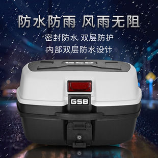 GSB motorcycle trunk universal tail box large thick electric battery car storage box scooter toolbox