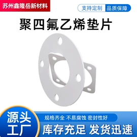 密封垫片;密封垫圈