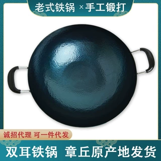章丘手工锻打双耳铁锅家用炒菜锅无涂层不粘锅圆底炒锅现货批发