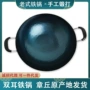 章丘圆底家用手工铁锅