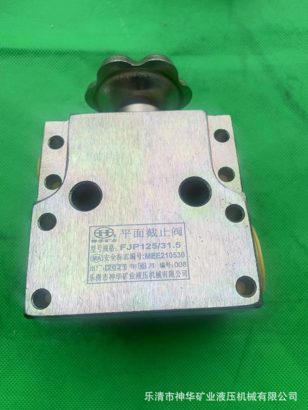 【厂家批发】煤矿综机液压支架用阀截止阀平面截止阀PJF13/25