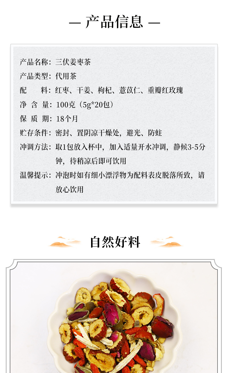 Sanfu Ginger Jujube Tea 100g 20 Pyramid Tea Bags with Dried Ginger Red Date Goji Rose Chenpi in use