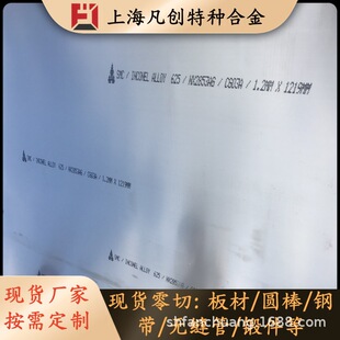 �������ϺϽ�Hastelloy G-30(UNS N06030)2.4603�Ͻ��/�o�p��