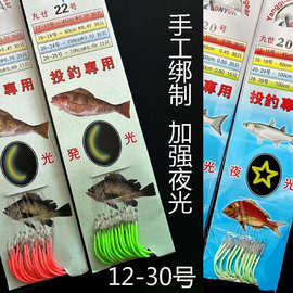 发光钩钓鱼钩丸世夜光钩渔钩夜光鱼钩散装钩有刺鱼钩钓钩12-28号