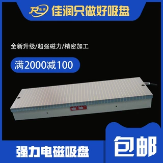 400*1000强力电磁吸盘 X11 型 长寿命大吸力平面磨床配套电磁吸盘