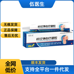 【公式正規品】Dr.Wu 遠赤外線治療ジェル 工場在庫あり SF Expressで発送