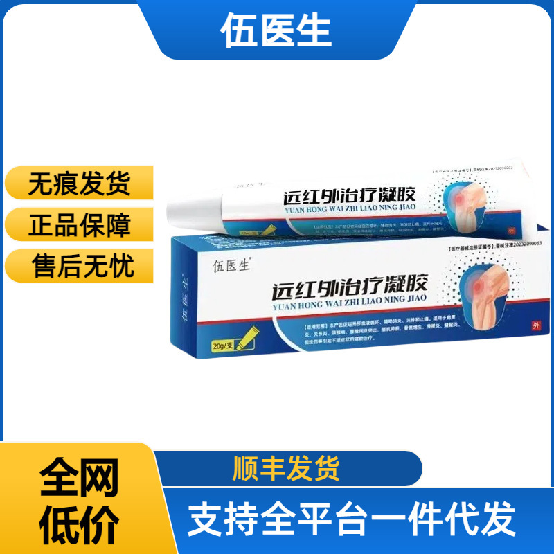 【公式正規品】Dr.Wu 遠赤外線治療ジェル 工場在庫あり SF Expressで発送|undefined