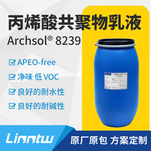 8239��ϩ�Ṳ������Һ��ǽ��ζͿ����Һ����Ϳ�ϵ�����Һ��VOC